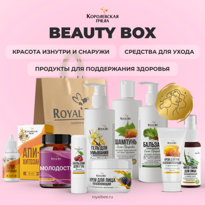 Beauty BOX 2.0
